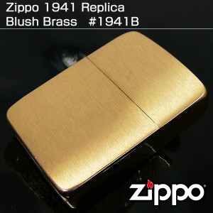 ZIPPO 送料無料 ジッポー 1941レプリカ 復刻版 ブラッシュブラス#1941B&ギフトボックスセット（オイル＋フリント+BOX）