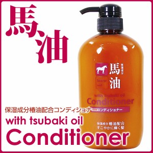 馬油（バーユ）日本製！コンディショナー 600ml CHO-B-47ｘ１本