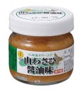 送料無料 金印 山わさび醤油漬 【5個 セット】 /  オホーツク産 北海道土産 人気