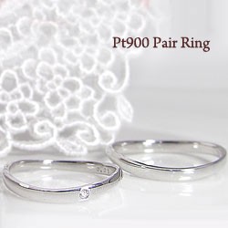 指輪 ペアリング プラチナ ダイヤモンド Pt900  マリッジリング 婚約 結婚指輪 