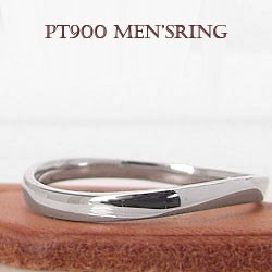 メンズリング ウェーブライン 指輪 ピンキーリング プラチナ Pt900 送料無料
