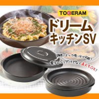 ドリームキッチンSV 電子レンジ調理用品 調理器具 直火 プレート 平型 波型 蒸し調理 電子レンジ調理器具 電子レンジ レンジ調理器 焼く 