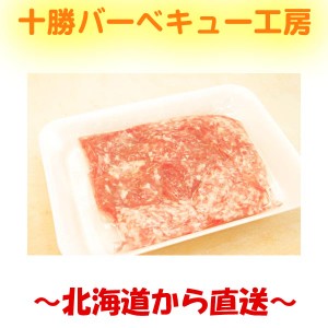 十勝野ポーク挽き肉400ｇ