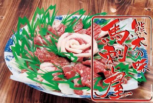 馬刺し 父の日 熊本 桜馬刺し皿盛（阿蘇セット）600ｇ　[贈答用スライス皿盛]　[贈り物・贈答に最適]　※北海道、沖縄、離島は別途追加送