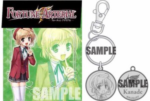 送料無料！FORTUNE ARTERIAL-フォーチュン アテリアル-◆メダルキーホルダー◆悠木かなで◆新品◆