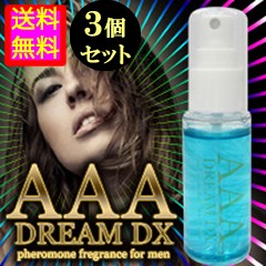 ●送料無料☆とにかくモテたい男性の為の…メンズ香水【AAA DreamDX（エーエーエードリームデラックス） ３個セット】materi35P6