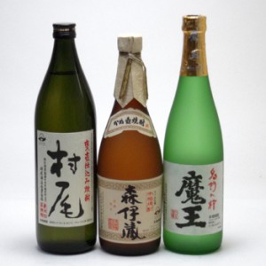 セレクション本格芋焼酎福袋3本セット(森伊蔵720ml 魔王720ml 村尾900ml)