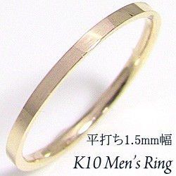 指輪 メンズリング 10金 平打ち K10WG K10PG K10YG  ring ピンキー ネット 通販 ショップ