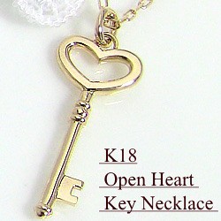 ネックレス ハート 鍵 キーペンダント 18金 カギ 首飾り K18WG K18PG K18YG key pendant necklace 送料無料