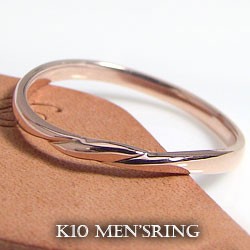指輪 メンズリング 10金 ピンキーリング K10 送料無料