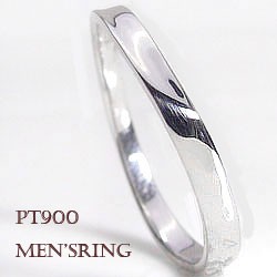 メンズリング ウェーブライン 男性用 指輪 プラチナ Pt900 ピンキーリング 送料無料