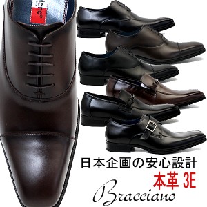 BRACCIANO ブラッチャーノ 本革 ビジネスシューズ スワールトゥ モンクストラップ 072-37 3730 3731 3732 3733 