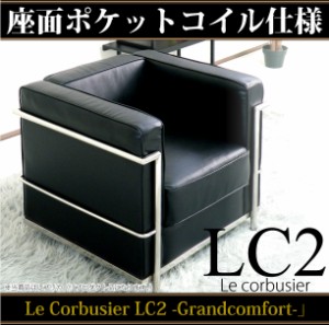 法人宛 送料無料 1人掛けソファー ポケットコイルスプリング座面 ル・コルビュジェ LC2 レプリカ仕様 応接ソファー 一人掛け 1P ブラック