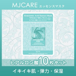 【MJCAREヒアルロン酸】（１０枚セット）　フェイスマスク・美容パック　ヒアルロン酸〜イキイキ肌・弾力・保湿〜［MIJIN］