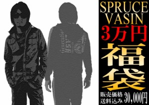 送料無料 2043年 年始限定福袋 オラ　お兄　S級　福袋 15+1点入り　トータルセット　お楽しみ袋　お楽しみ袋　ラッキーボックス　コーデ