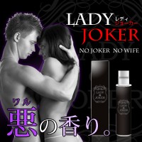 男性用フェロモン香水 Lady Joker(レディジョーカー)