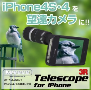 送料無【iPhone4S・4を望遠カメラに】テレスコープ 3R-KCLENS01 3R 