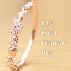 ハートリング ピンキーリング 10金 指輪 ダイヤモンド  K10 1号〜