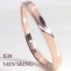 メンズリング ウェーブライン 男性用 指輪 ピンキーリング 18金 送料無料