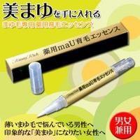 トミーリッチ 薬用maU育毛エッセンス 2mL アイケア まゆ毛 眉毛 育毛エッセンス グッズ おすすめ 人気