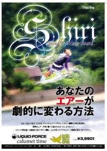 【送料無料】ウェイクボード　HOW TO DVD ”Shiri" セール