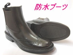 当日発送 可能【約35％OFF】メンズブーツ＜防水＞＜サイドゴア＞レインブーツ   ビジネスシューズ ウィングチップ Ｄブラウン