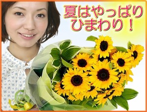 大輪ひまわり20本の花束 送料無料 花 生花 花束 ブーケ プレゼント ギフト 贈り物 フラワーギフト 誕生日 結婚記念日 お見舞い お祝い お