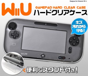 WiiUゲームパッド用 クリアケース 透明ケース    任天堂Wii Uゲームパッド用  wm-728-03cl  