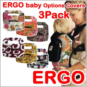 エルゴ ベビー オプションズ カバー ERGO baby 3枚 セット ベビーキャリア 着せ替え オプションズ ベビー キャリア 専用