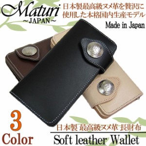 日本製 Maturi マトゥーリ  国産 最高級ヌメ革 長財布 イーグルコンチョ MR-029 選べるカラー