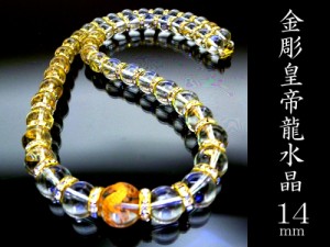 4A金彫龍水晶12mm数珠63cmネックレス　パワーストーン ★運気を良い方向に導く！