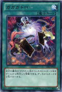 遊戯王 ドロー カードの通販 Au Pay マーケット