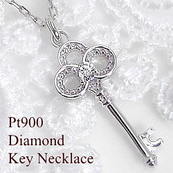ネックレス プラチナ900 ペンダント 鍵 カギ 首飾り Pt900 Pt850 通販 key pendant necklace 送料無料