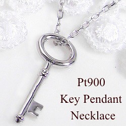 鍵 ネックレス プラチナ900 キーペンダント カギ 首飾り Pt900 Pt850 key pendant necklace 送料無料