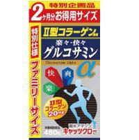 徳用楽々快々グルコサミンα2ヶ月分 グルコサミンにコンドロイチン、キャッツクローを配合したグルコサミン加工食品です。