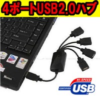 [送料無料]USBﾊﾌﾞ4ﾎﾞｰﾄｹｰﾌﾞﾙﾀｲﾌﾟACｱﾀﾞﾌﾟﾀを使用しないﾊﾞｽﾊﾞﾜｰﾓｰド専用ﾀｲﾌﾟ