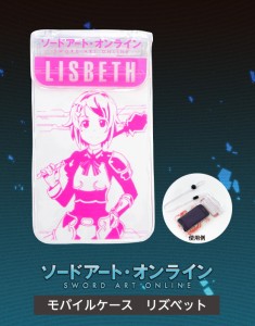 送料無料！ソードアート・オンライン◆モバイルケース◆リズベット◆新品◆