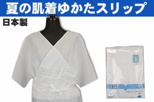  女性夏肌着　ゆかたスリップ　壁絽　日本製-綿100％ （Ｍ・Ｌ） 