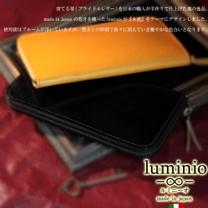 送料無料 luminio ルミニーオ 長財布 牛革 日本製 ブライドルレザー ラウンドファスナー luminio90 