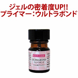 【ソークオフジェル用】ジェルの密着性を高める!!ウルトラボンド：ジェル用プライマー:7ml【メール便3個までOK!】ULB