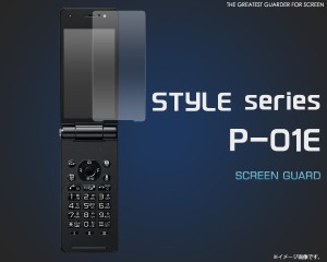 STYLE series P-01E用 液晶保護シール  ドコモ STYLE series P-01E用 透明 保護シート 保護フィルム ドコモ  fdp01e-cl 