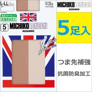 MICHIKO LONDON KOSHINO ミチコロンドン SCYサポート 5足入 グンゼ GUNZE | レディース 女性 婦人 ストッキング  KM-97M-L