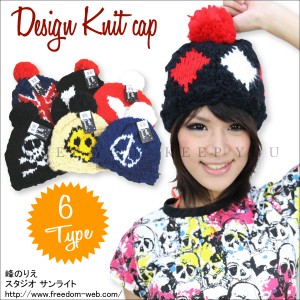 【メール便対応】ニットキャップ ニット帽子【ユニオンジャック/ハート/ダイヤ/スカル/スマイル/ピース】 Knit Cap ┃