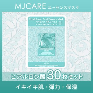 【MJCAREヒアルロン酸】（30枚セット）フェイスマスク・美容パック　ヒアルロン酸〜イキイキ肌・弾力・保湿〜