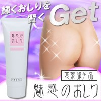 魅惑のおしり 薬用美尻ジェル(おしり+背中専用スキンケアジェル)医薬部外品