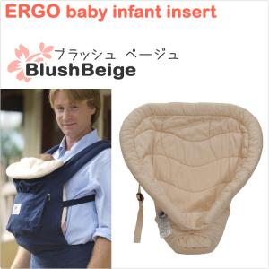 在庫一掃セール エルゴ インサート オーガニック 抱っこひも Ergo エルゴベビー 抱っこ紐 ベビ 縦抱き 抱っこ 赤ちゃん おくるみの通販はau Wowma ワウマ Lansh ランシュ 商品ロットナンバー