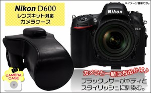 カメラケース Nikon D600 デジタル一眼レフカメラ 送料無料