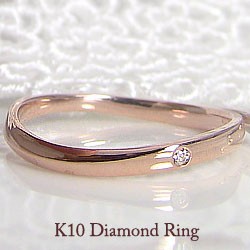 一粒ダイヤモンド リング ピンキーリング K10 指輪 10金 レディースリング 送料無料