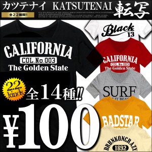 無地 tシャツ 100円の通販｜au Wowma!