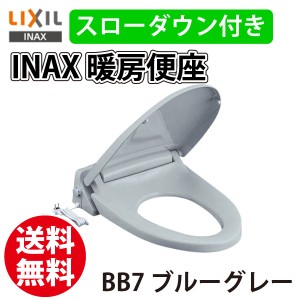 送料無料 ＩＮＡＸＬＩＸIL イナックス スローダウン付き 暖房便座 CF-18ASJX BB7 ブルーグレー 標準